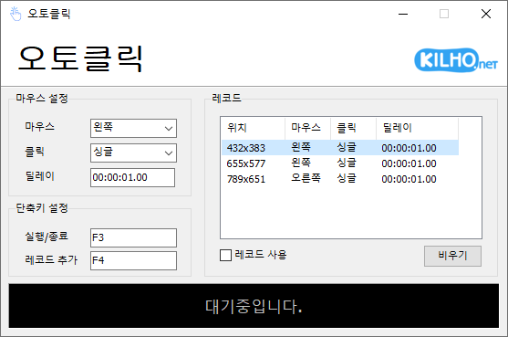 오토클릭