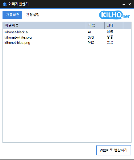ImageConverter - A Windows utility for batch image conversion and resizing