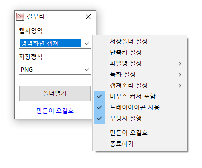 칼무리
