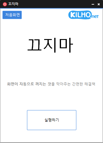 끄지마